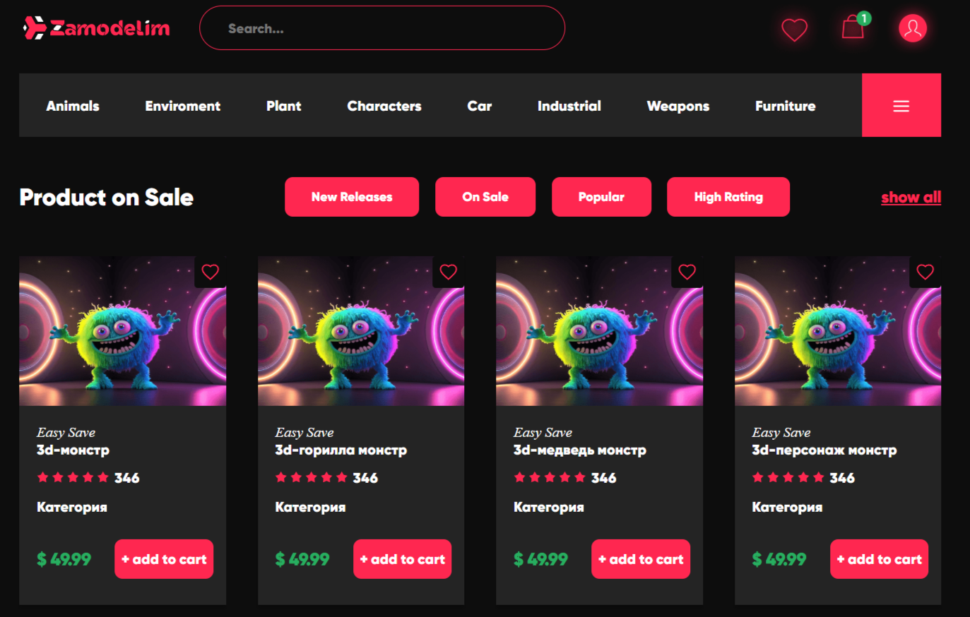 Интернет‑магазин продаж 3D‑моделей