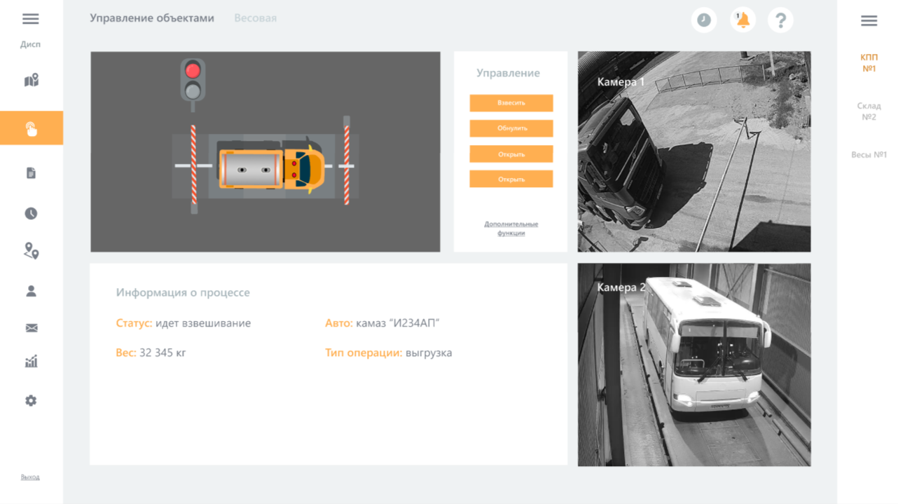 Управление объектами